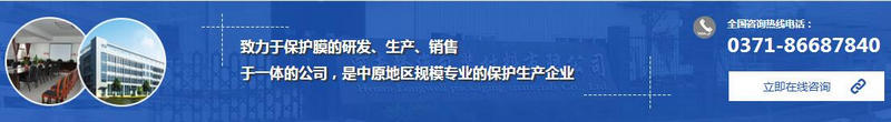 北京鋁型材保護膜廠家